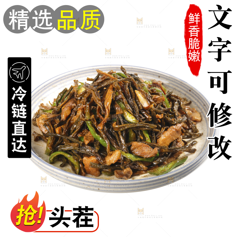 白底上的干豆角炒肉