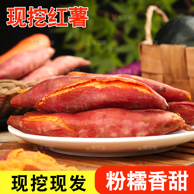 木底上的红心蜜薯