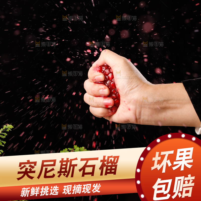手里的突尼斯软籽石榴爆汁