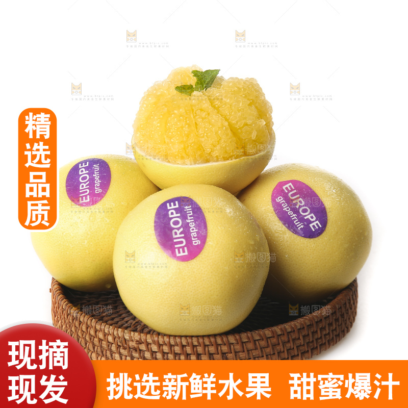 白底上放着葡萄柚