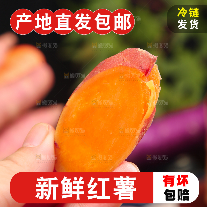 木底上的红心蜜薯