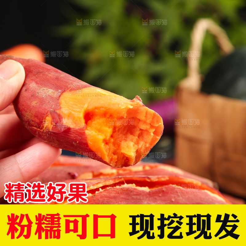 木底上的红心蜜薯