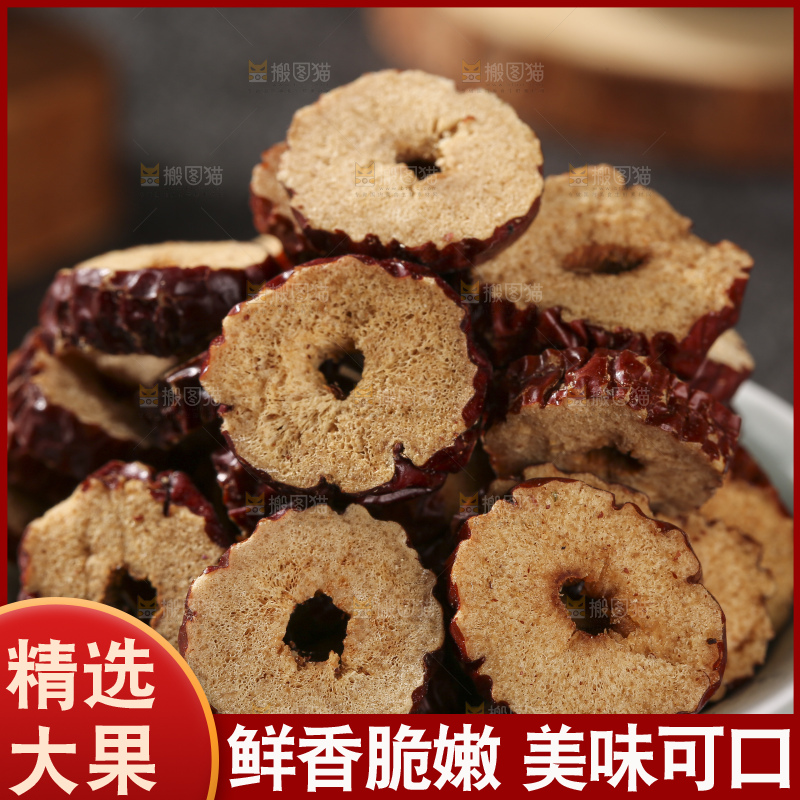 深底上的红枣片