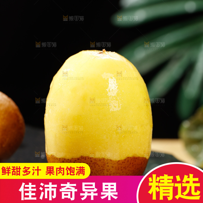 深底上放着佳沛奇异果