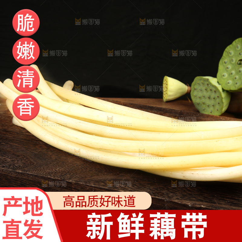深底上放着藕带