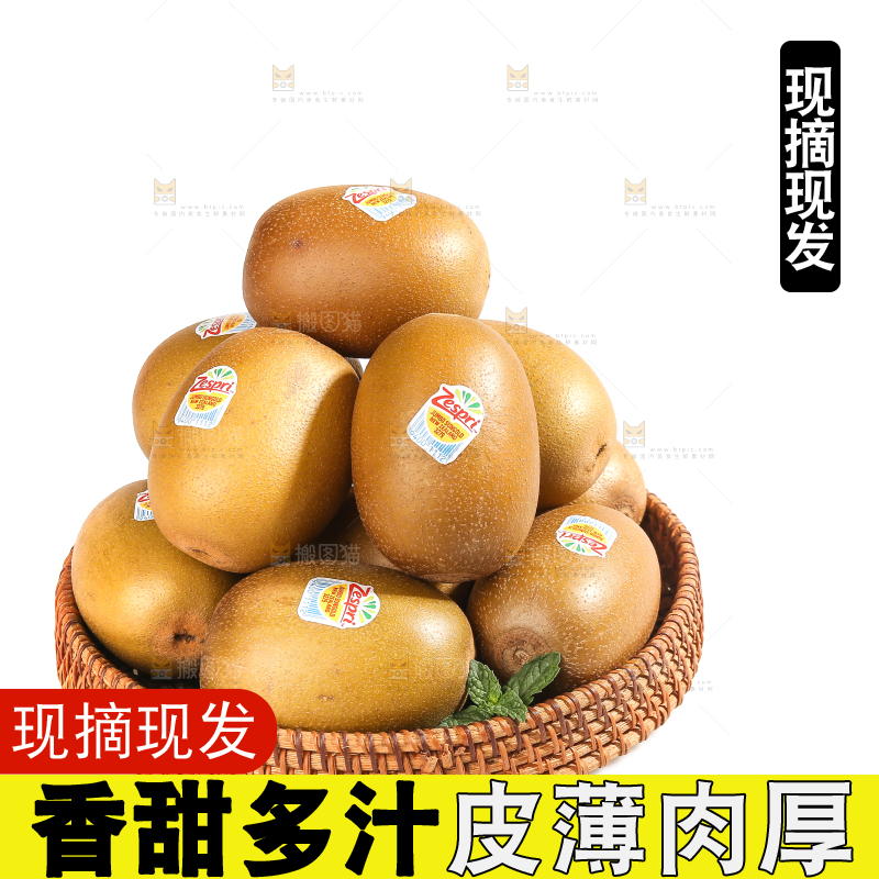 白底上的佳沛奇异果