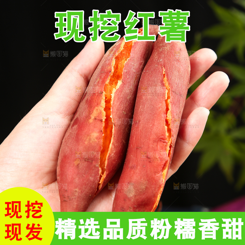 木底上的红心蜜薯