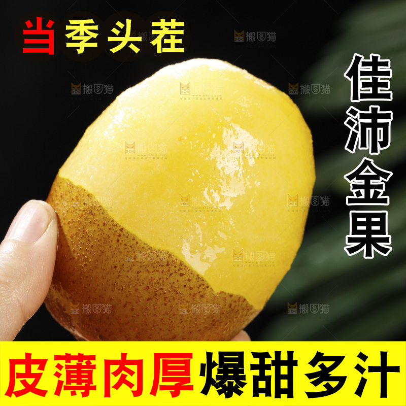 深底上放着佳沛奇异果