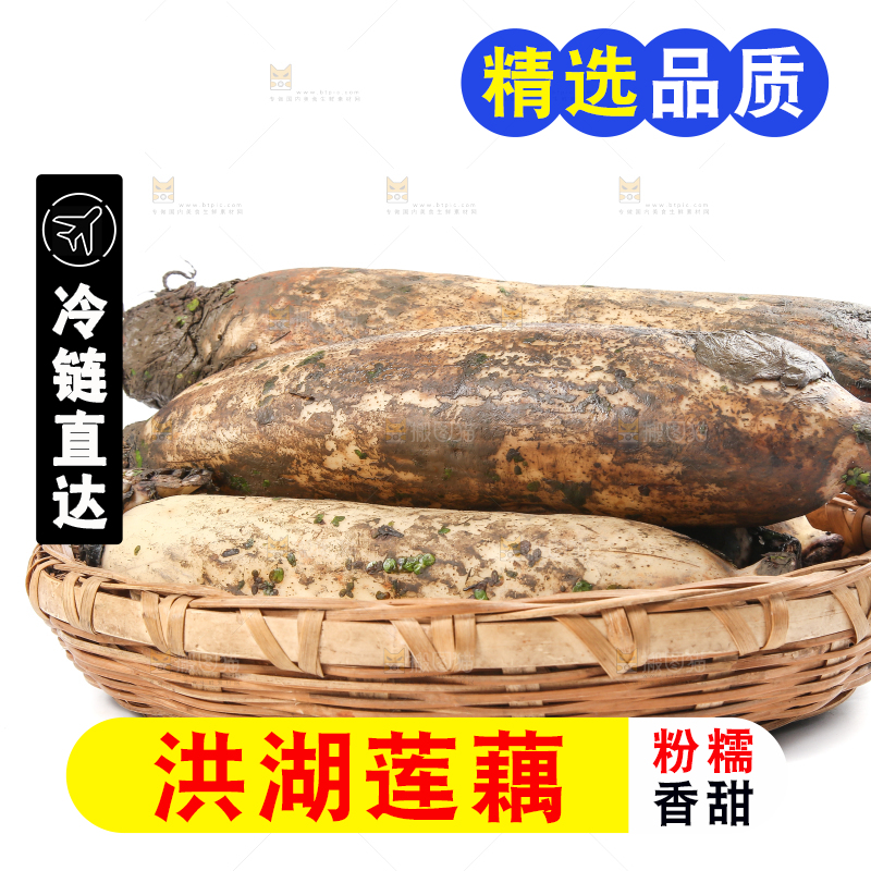 白底上放着莲藕