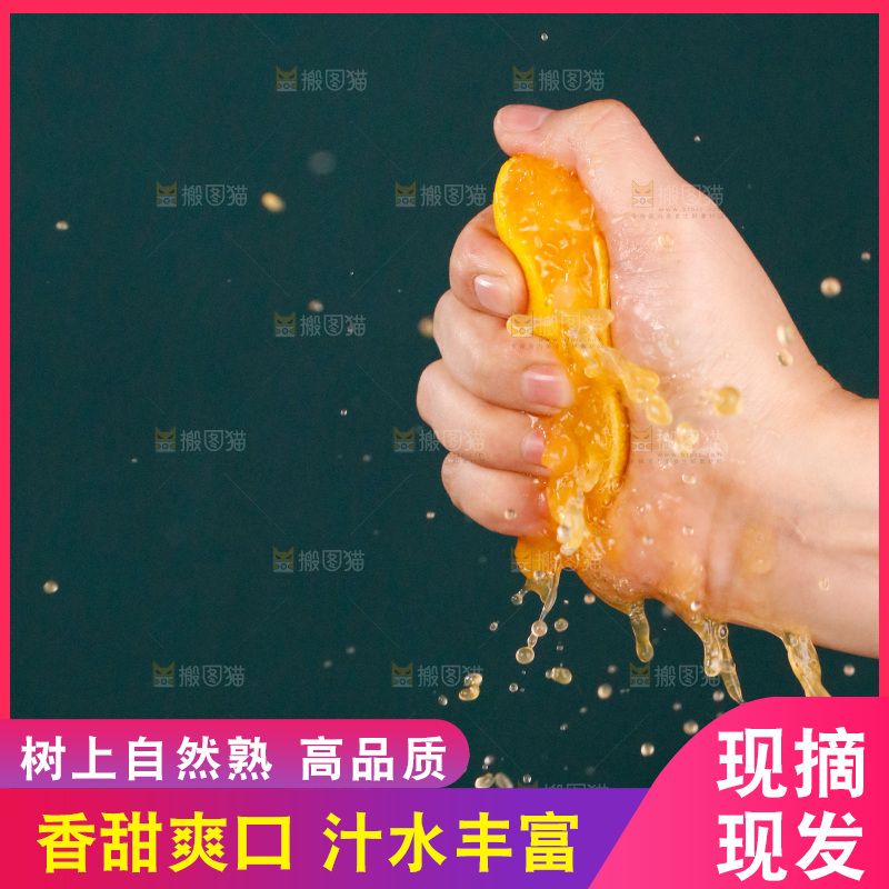 手里拿着爆汁的蜜桔