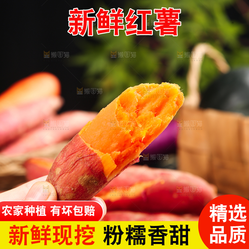 木底上的红心蜜薯