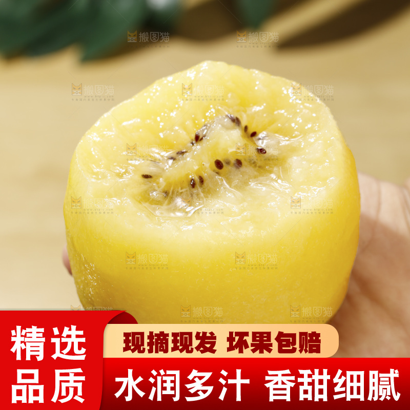 深底上放着佳沛奇异果