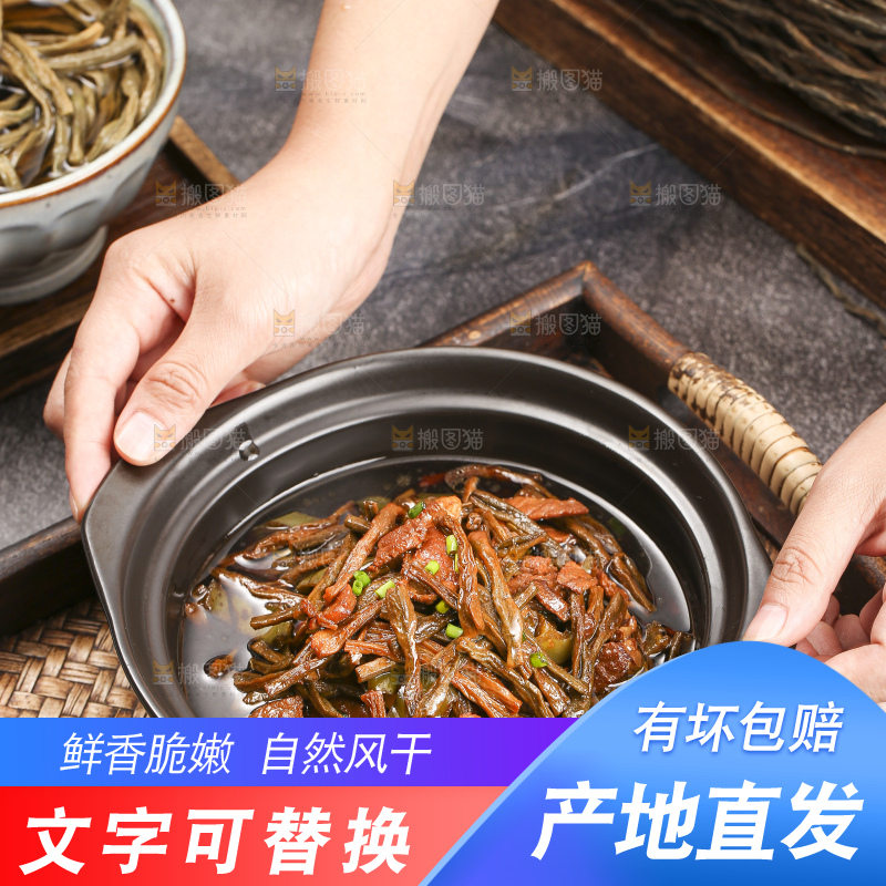 深底上的干豆角炒肉