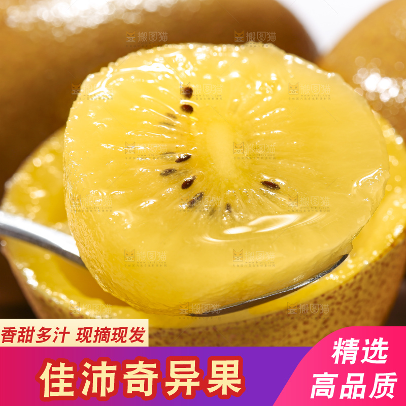深底上放着佳沛奇异果