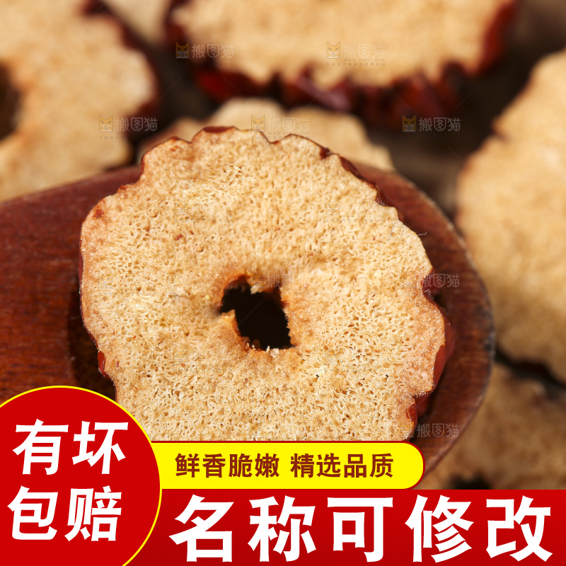 深底上的红枣片