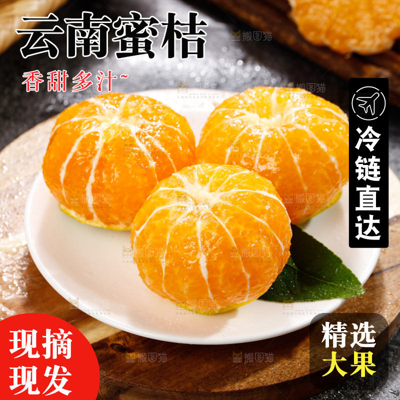 深底上的宜昌蜜桔