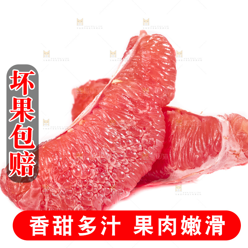 白底上的红心蜜柚