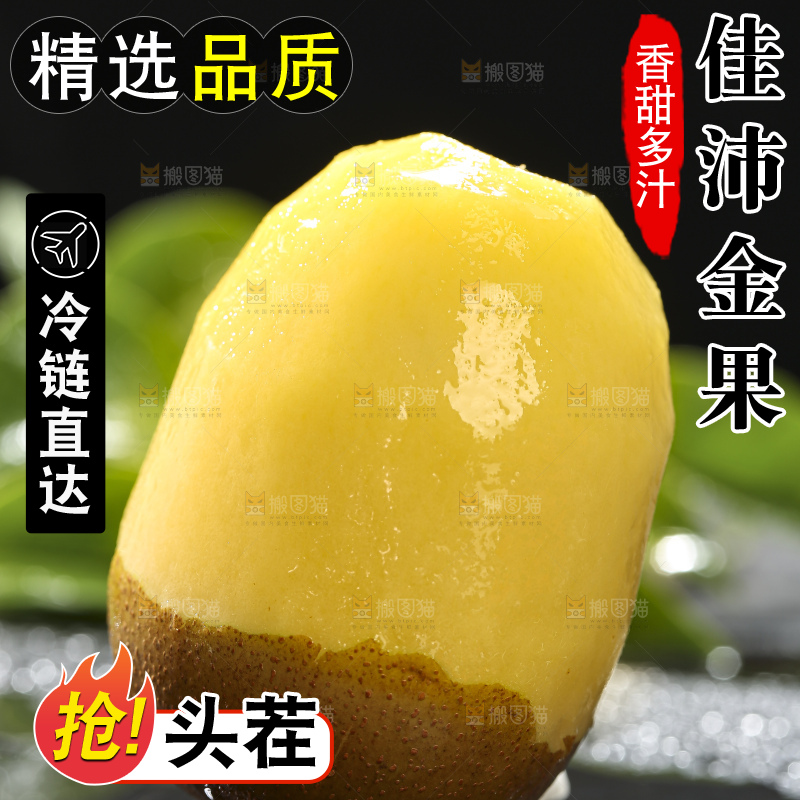 深底上放着佳沛奇异果