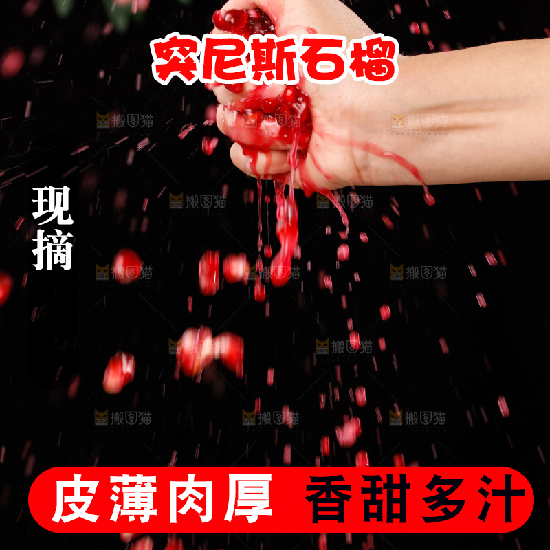 手里的突尼斯软籽石榴爆汁