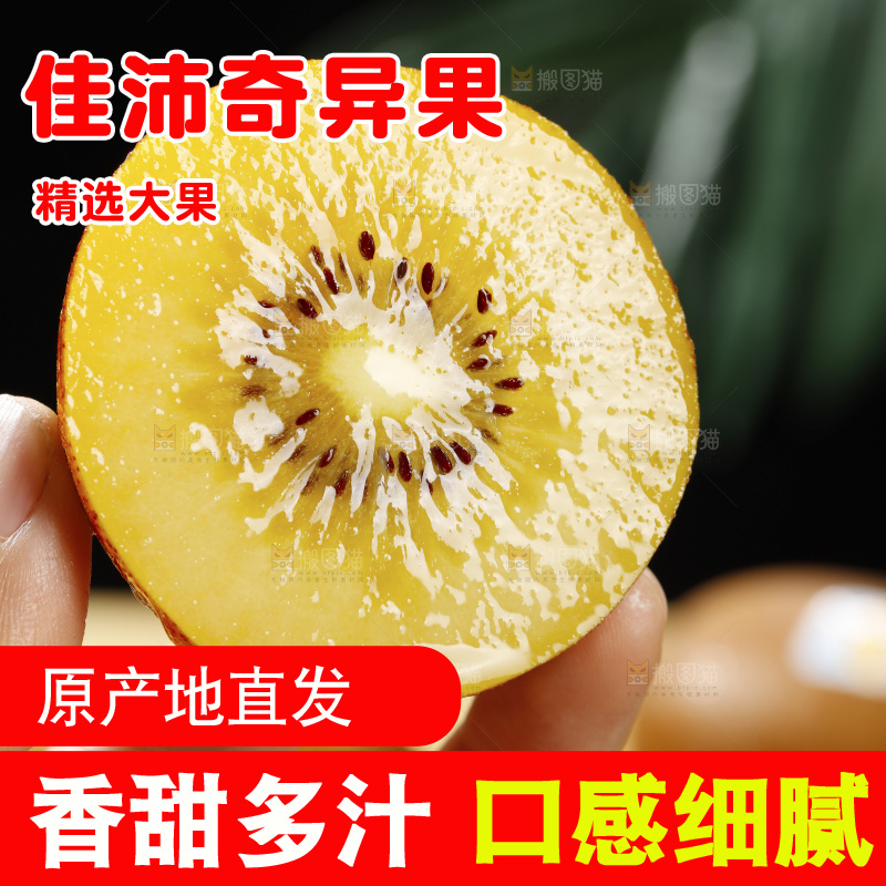 深底上放着佳沛奇异果