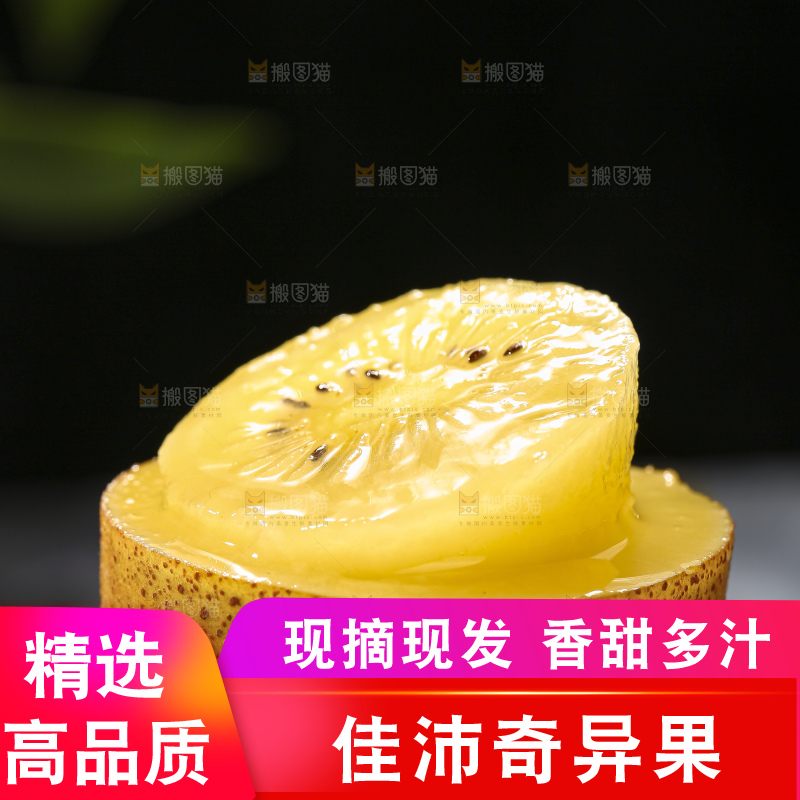 深底上放着佳沛奇异果