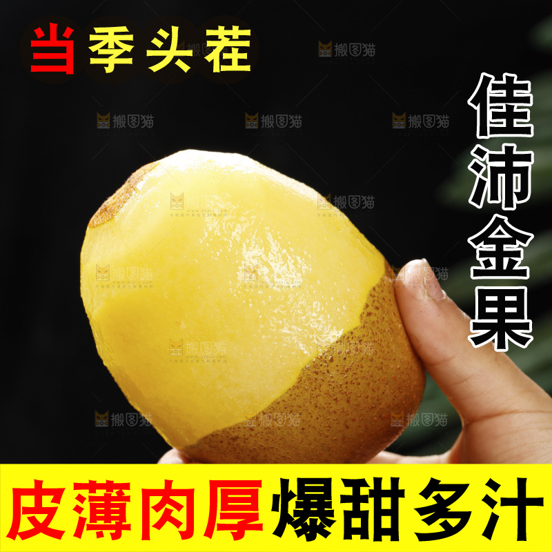 深底上放着佳沛奇异果