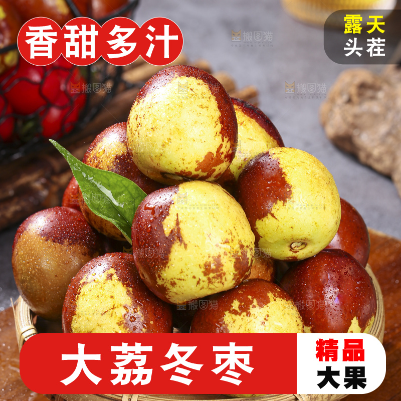 深底上放着大荔冬枣