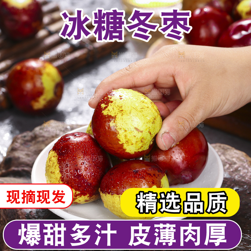 深底上放着大荔冬枣