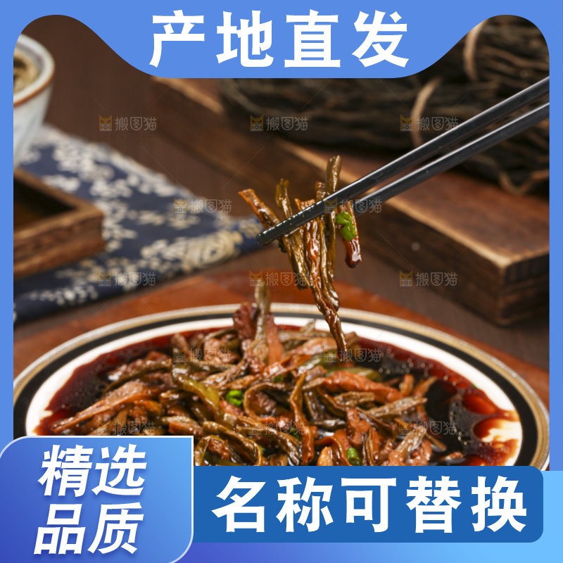 深底上的干豆角炒肉