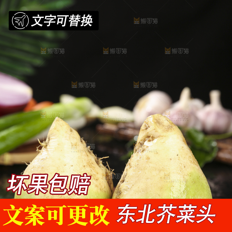 深底上放着芥菜头