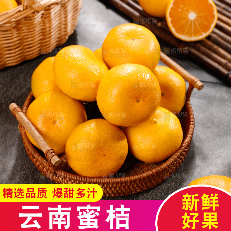 深底上的宜昌蜜桔