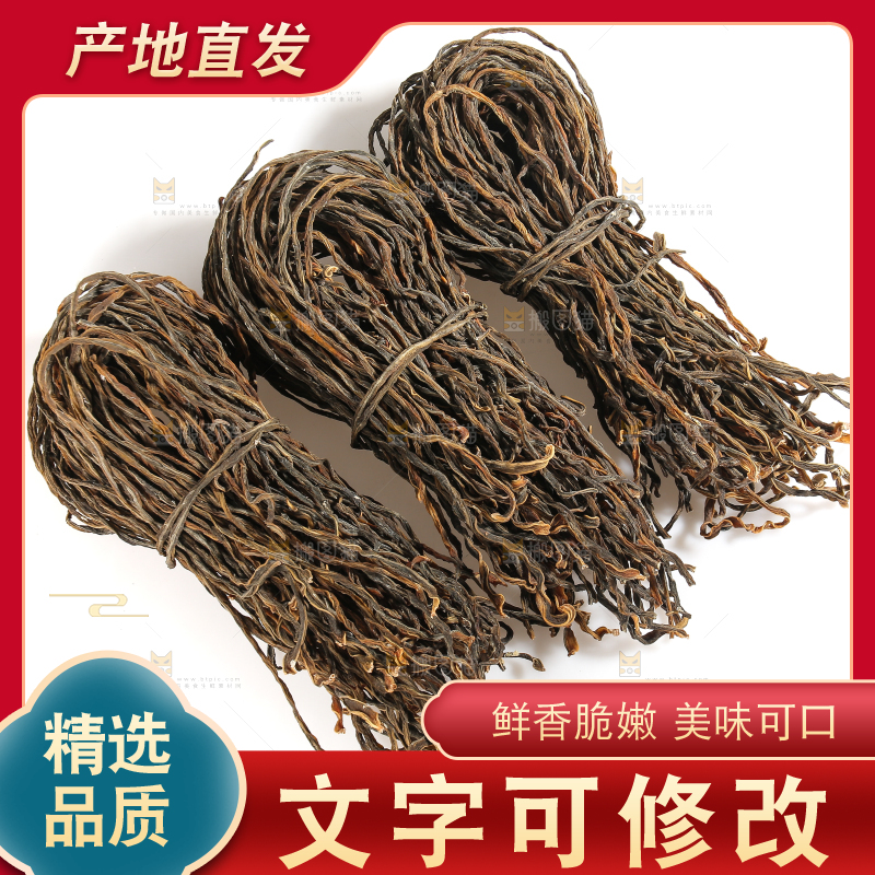 白底上的干豆角