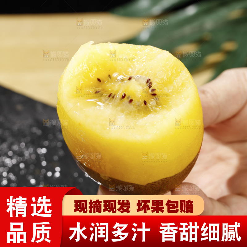 深底上放着佳沛奇异果