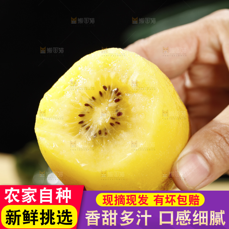 深底上放着佳沛奇异果