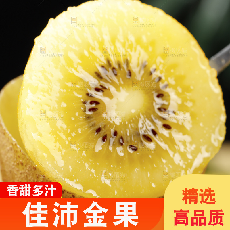 深底上放着佳沛奇异果