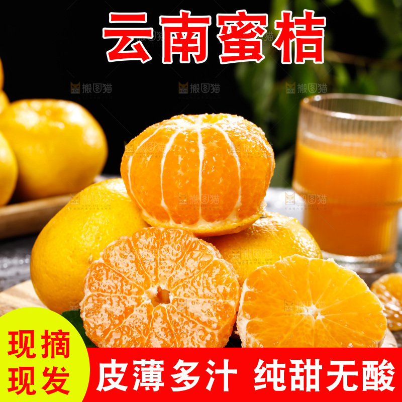 深底上的宜昌蜜桔
