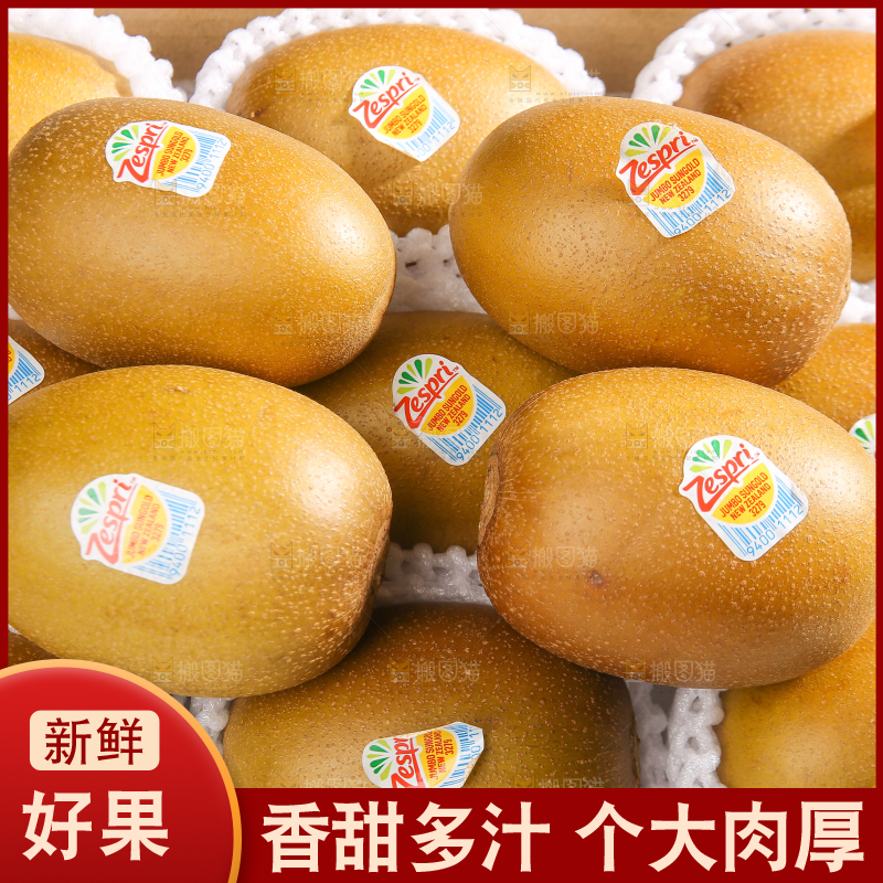 白底上的佳沛奇异果