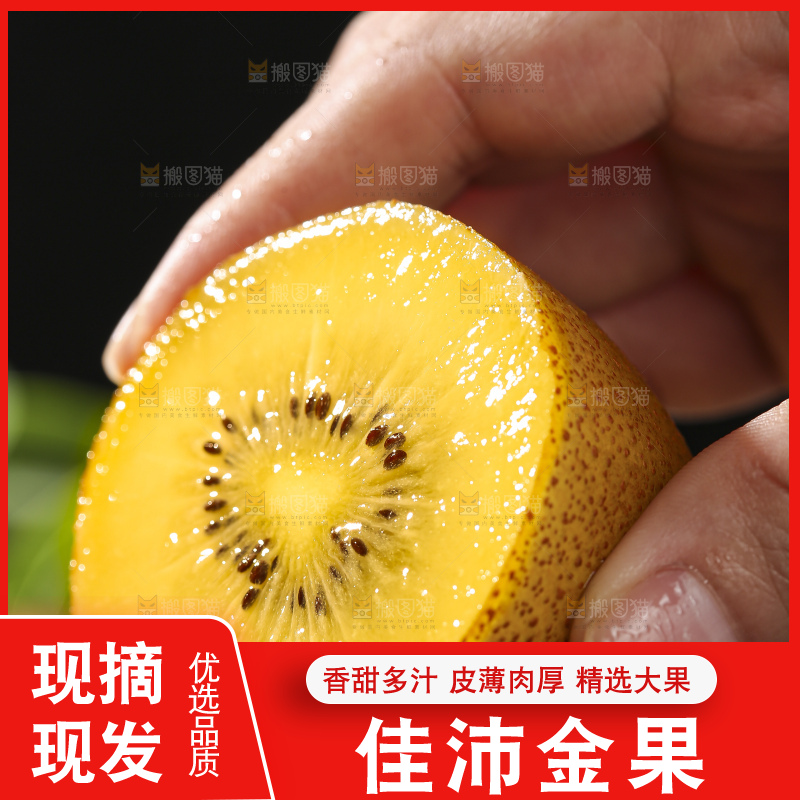 深底上放着佳沛奇异果