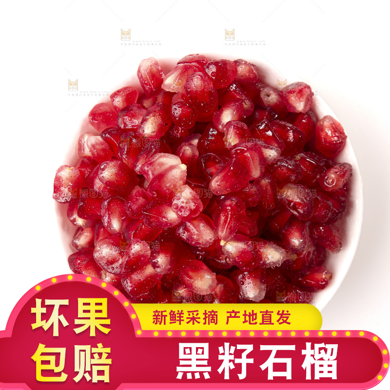 白底上的突尼斯软籽石榴