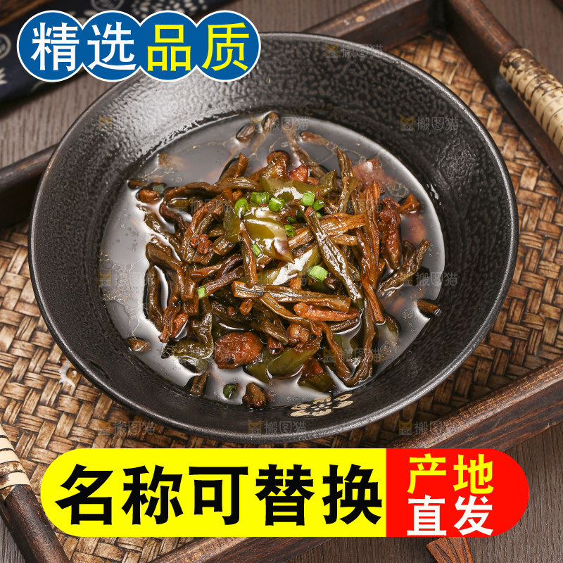 深底上的干豆角炒肉