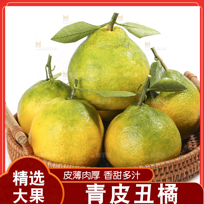 白底上放着的青皮丑橘