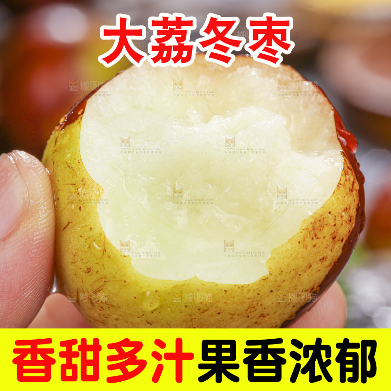 深底上放着大荔冬枣