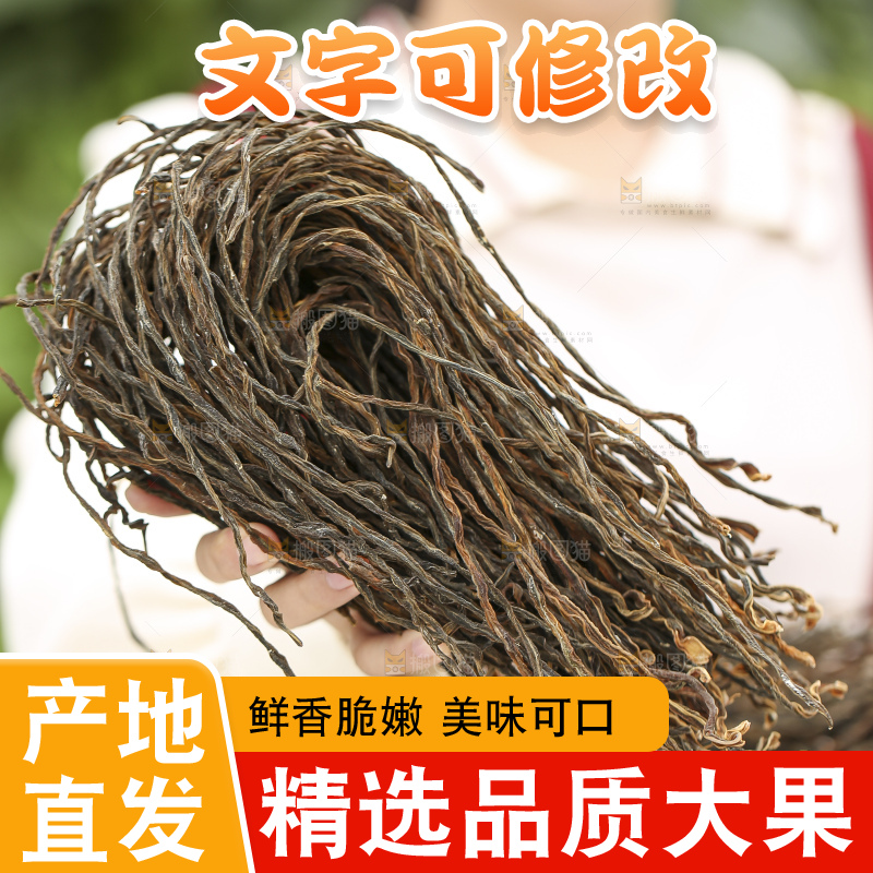 手里拿着干豆角