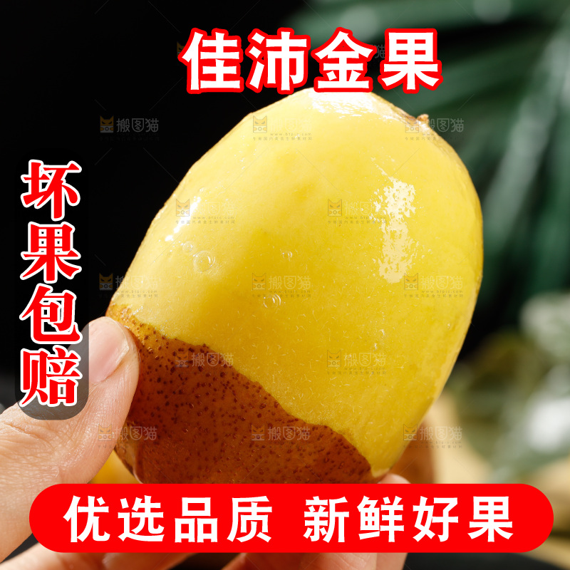 深底上放着佳沛奇异果
