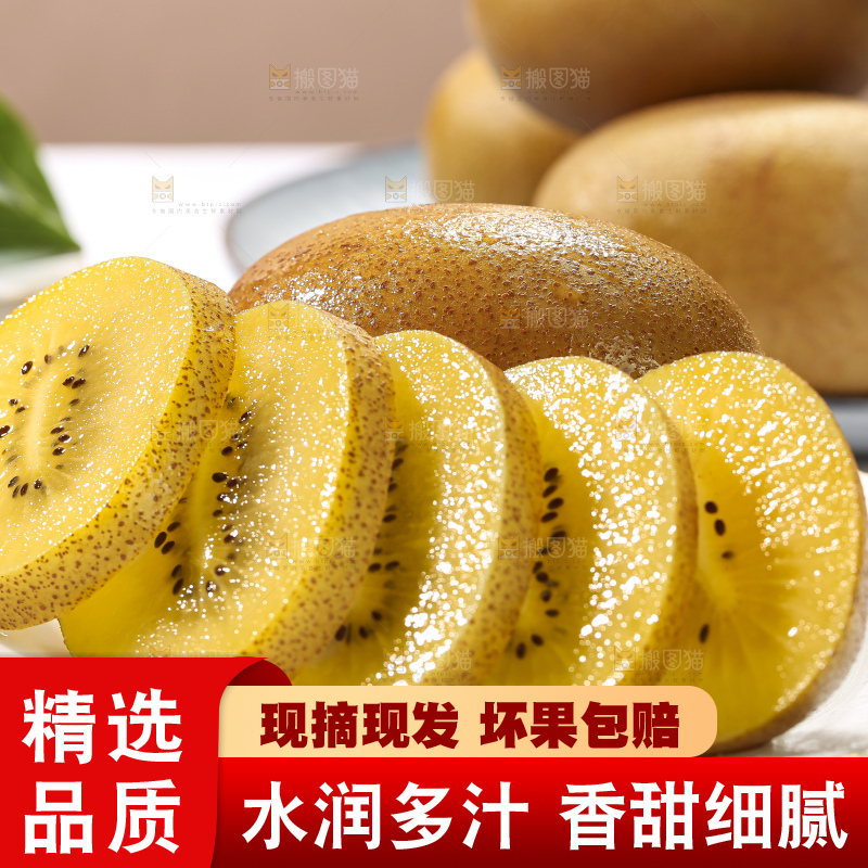 深底上放着佳沛奇异果