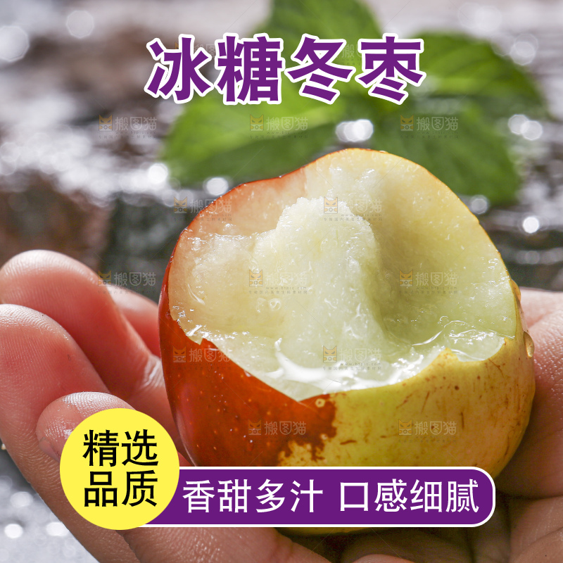 深底上放着大荔冬枣
