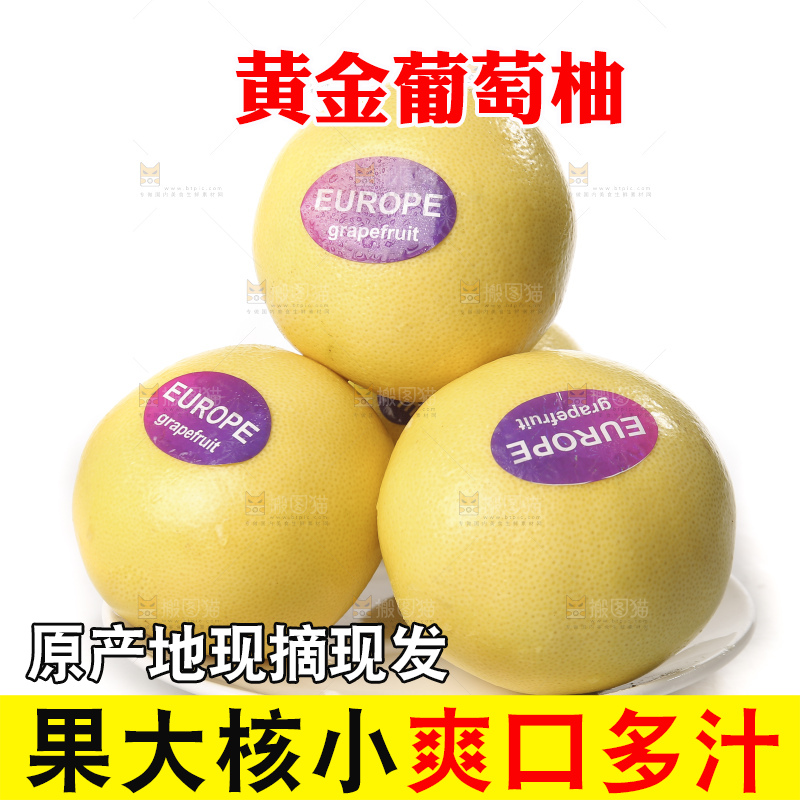 白底上放着葡萄柚