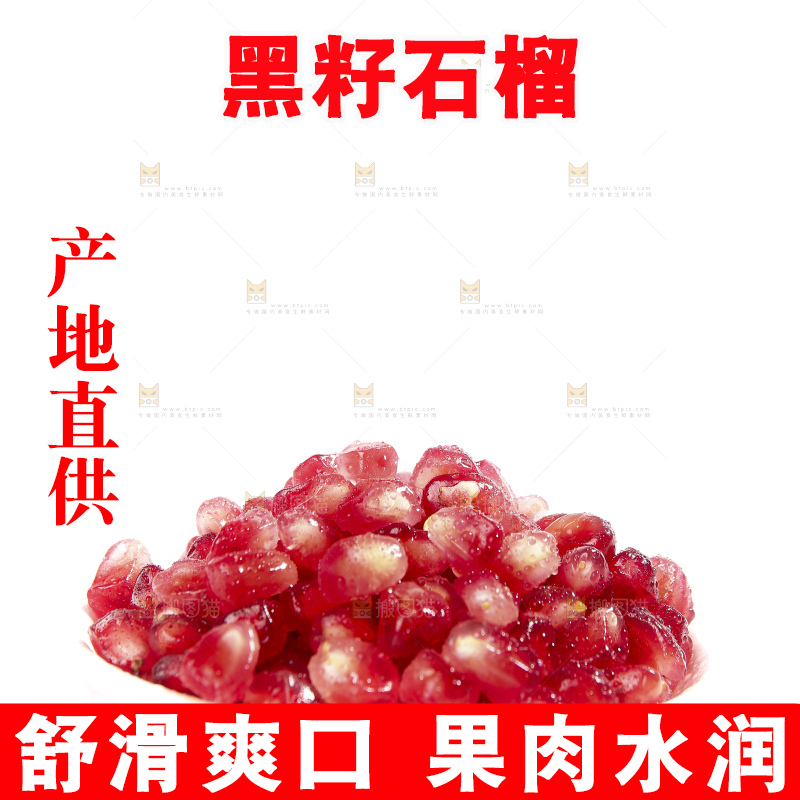 白底上的突尼斯软籽石榴