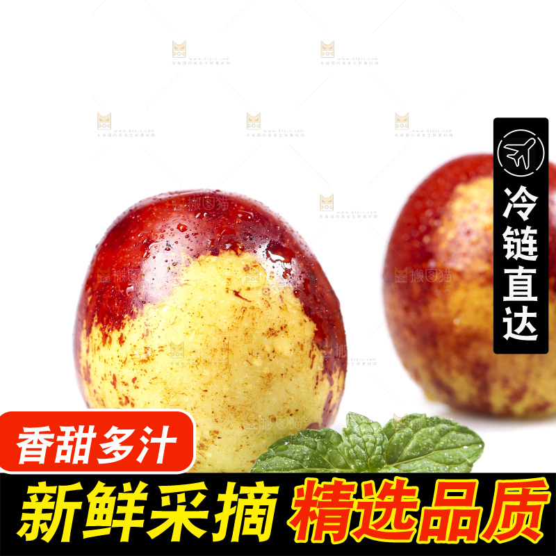 白底上放着冬枣