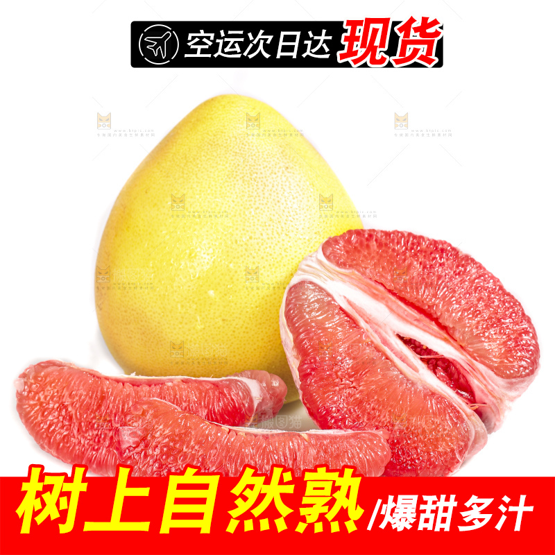 白底上的红心蜜柚